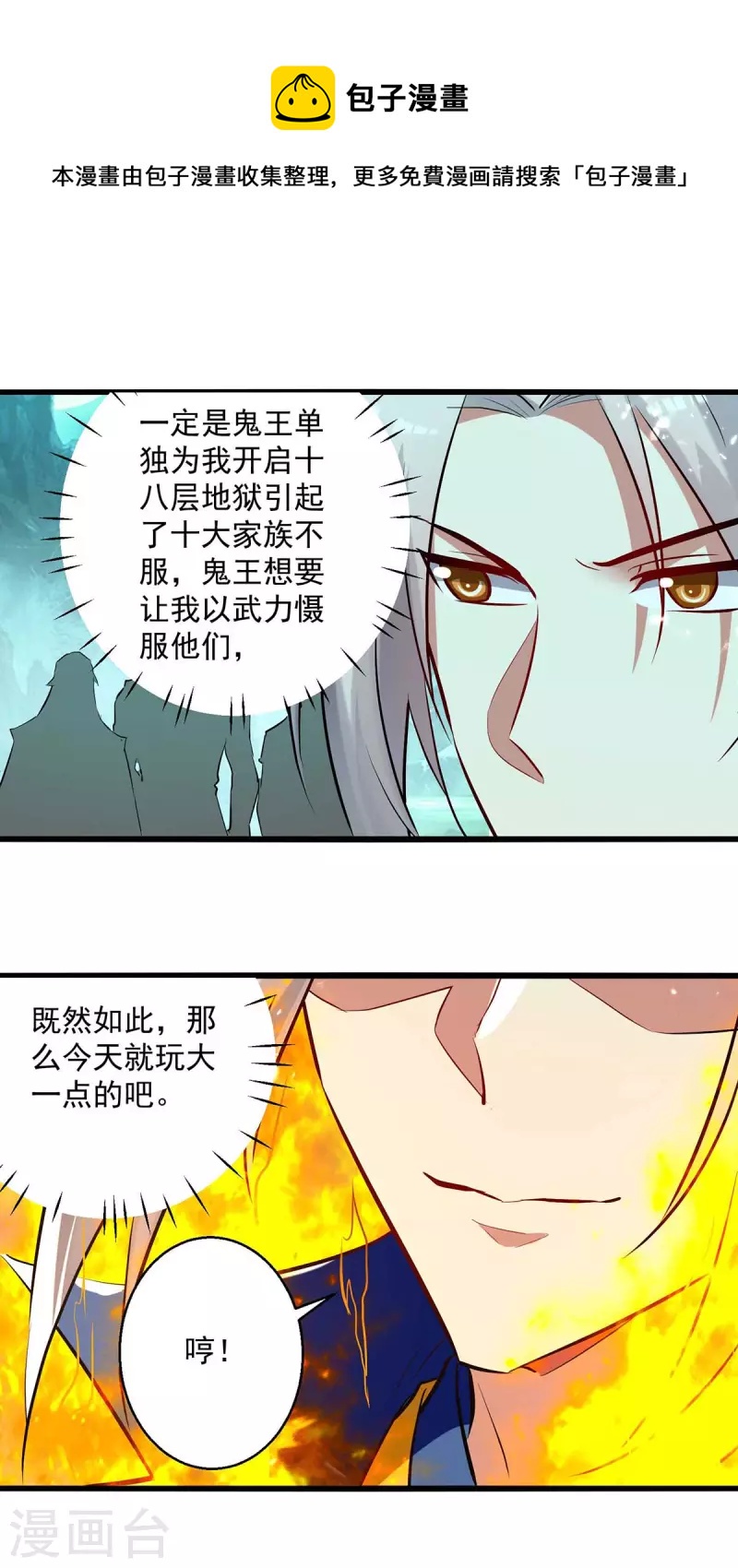 第216话 你们一起上吧-第217话