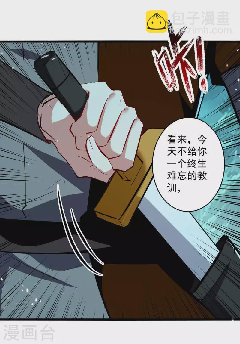 第216话 你们一起上吧-第217话