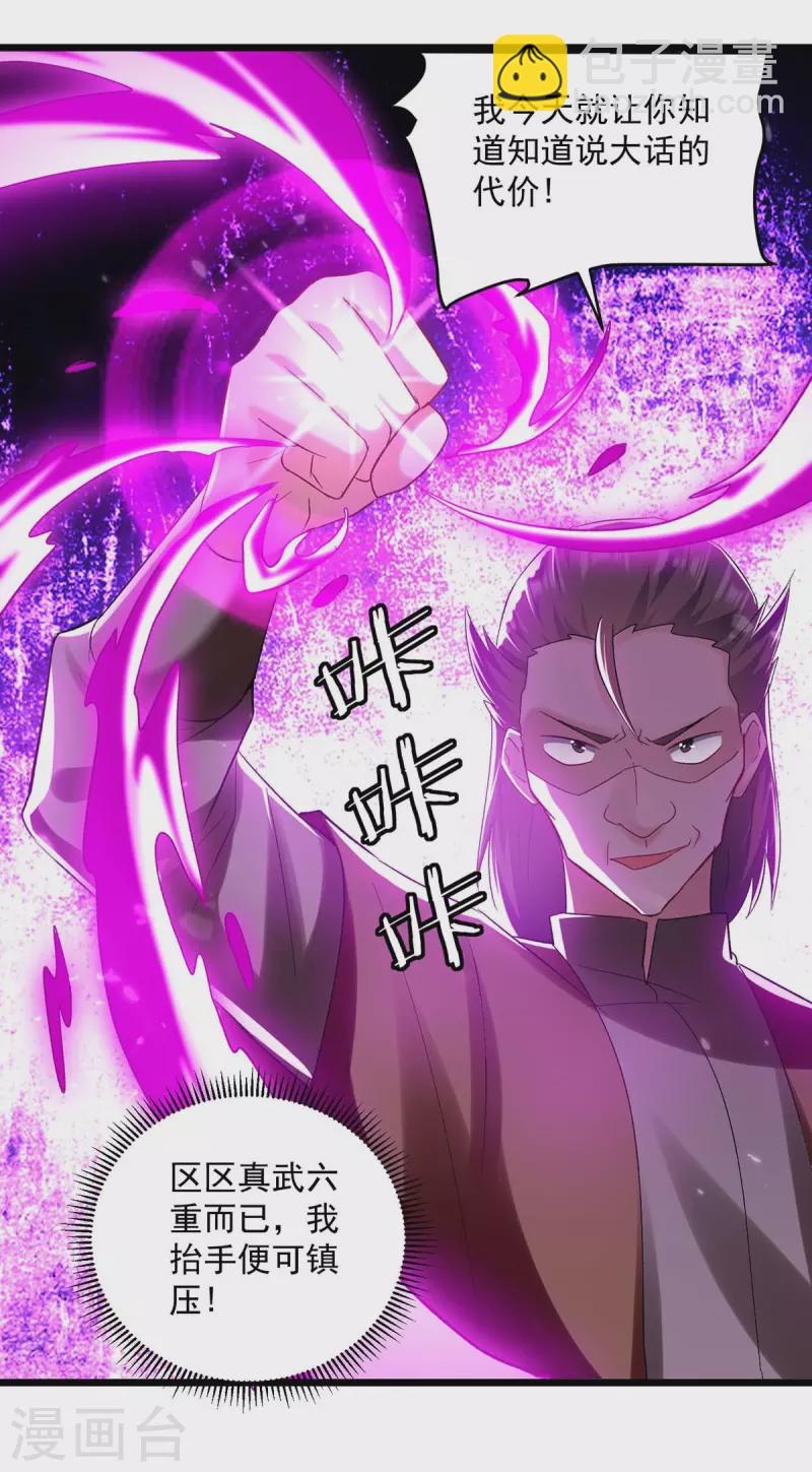 第216话 你们一起上吧-第217话