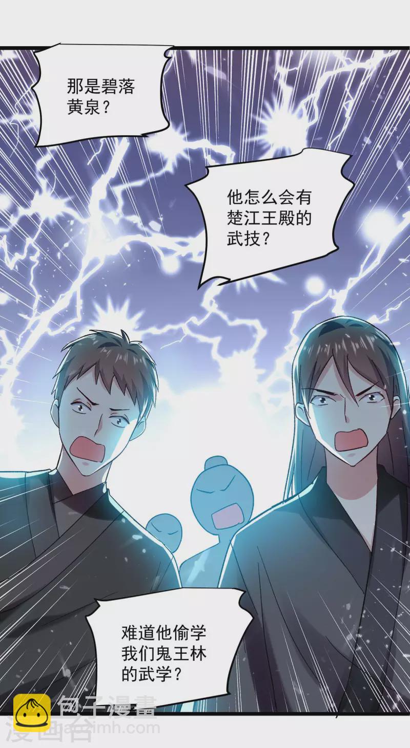 第216话 你们一起上吧-第217话