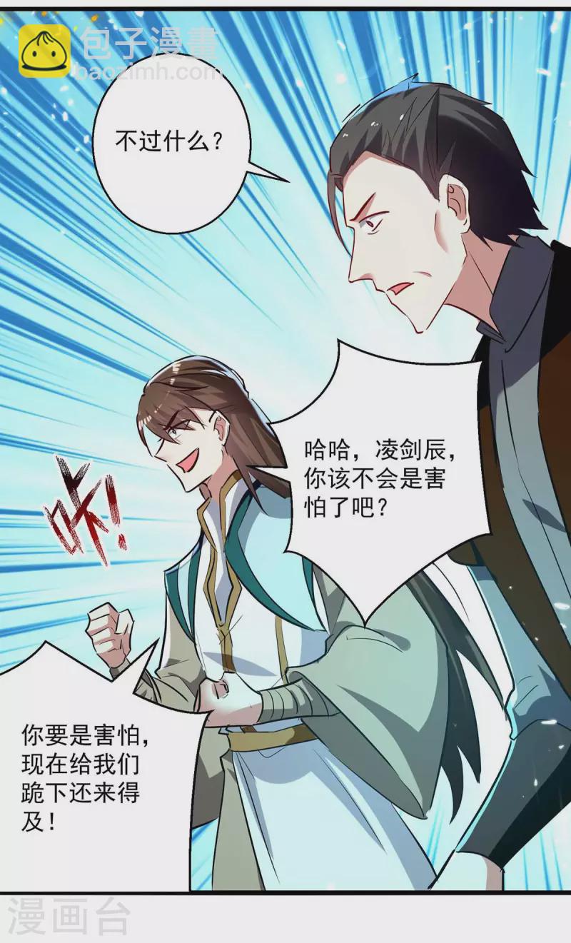 第216话 你们一起上吧-第217话