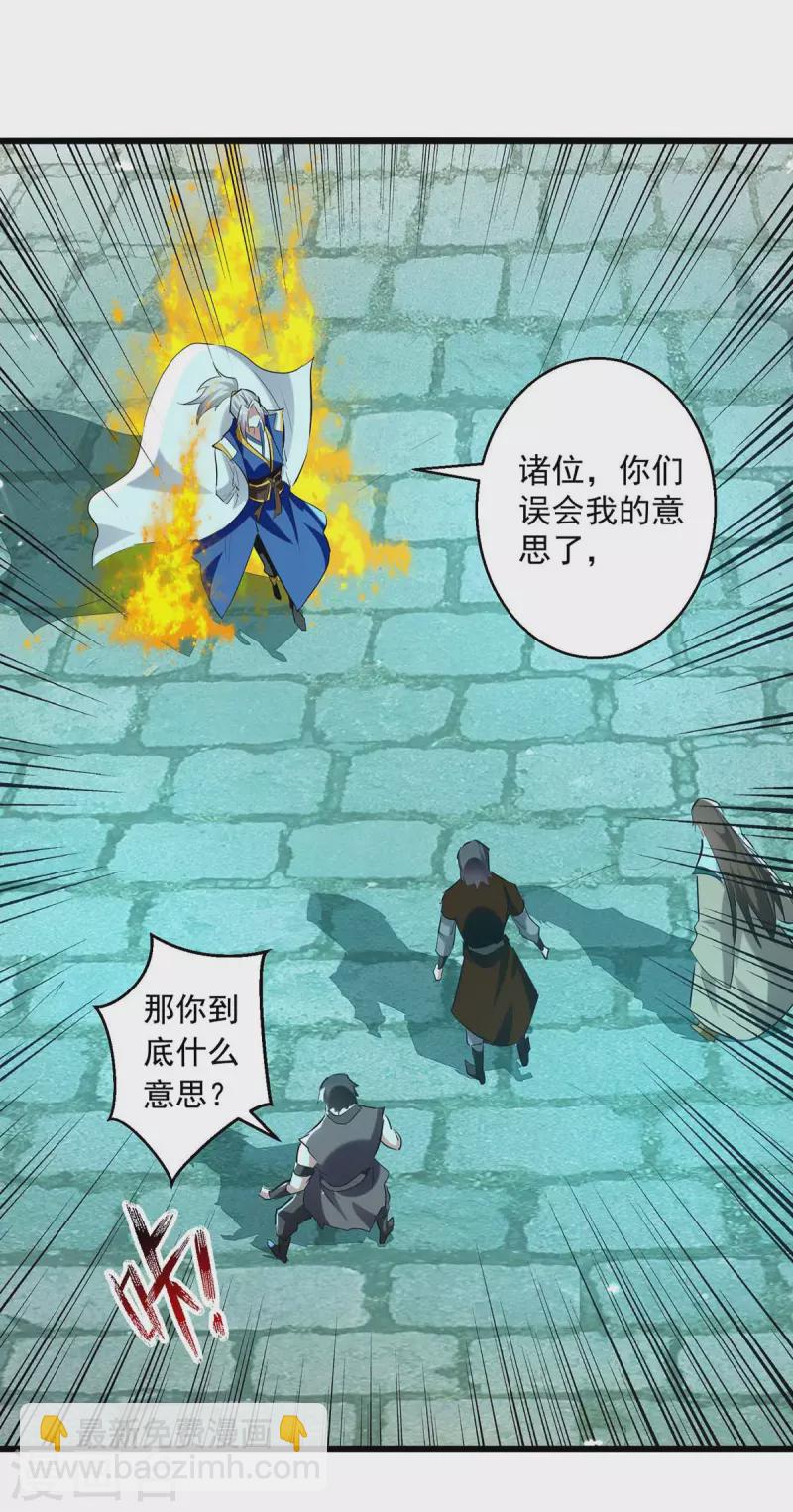 第216话 你们一起上吧-第217话