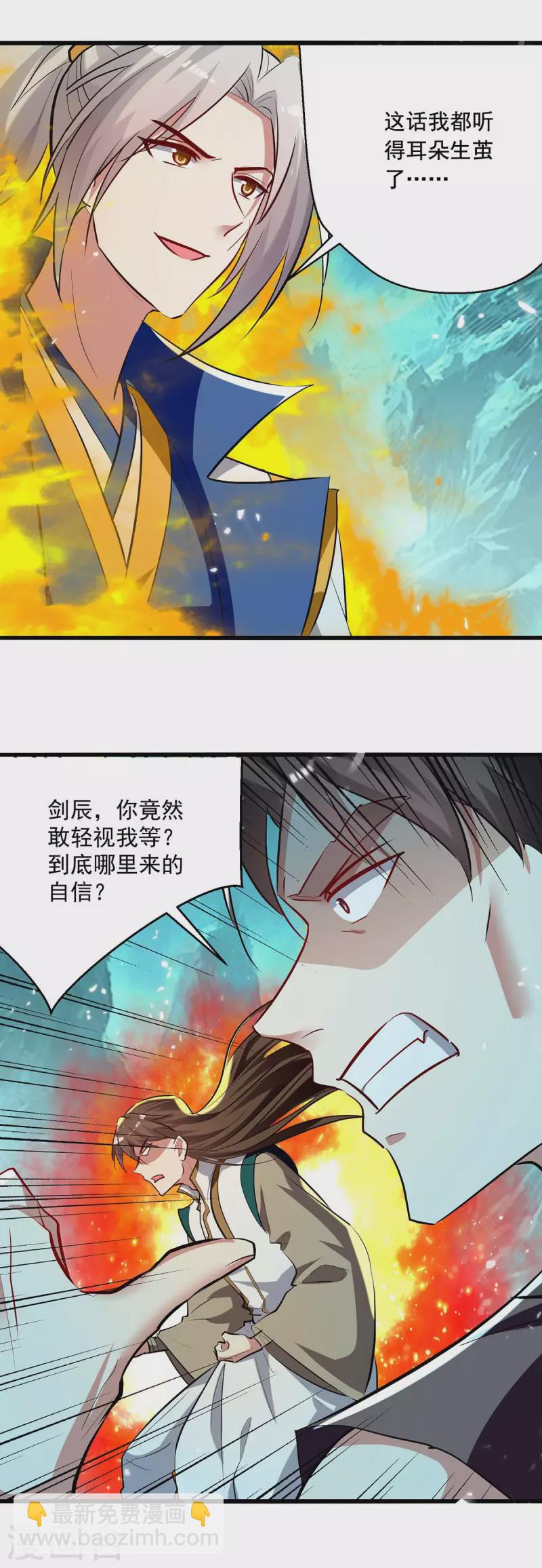 第216话 你们一起上吧-第217话