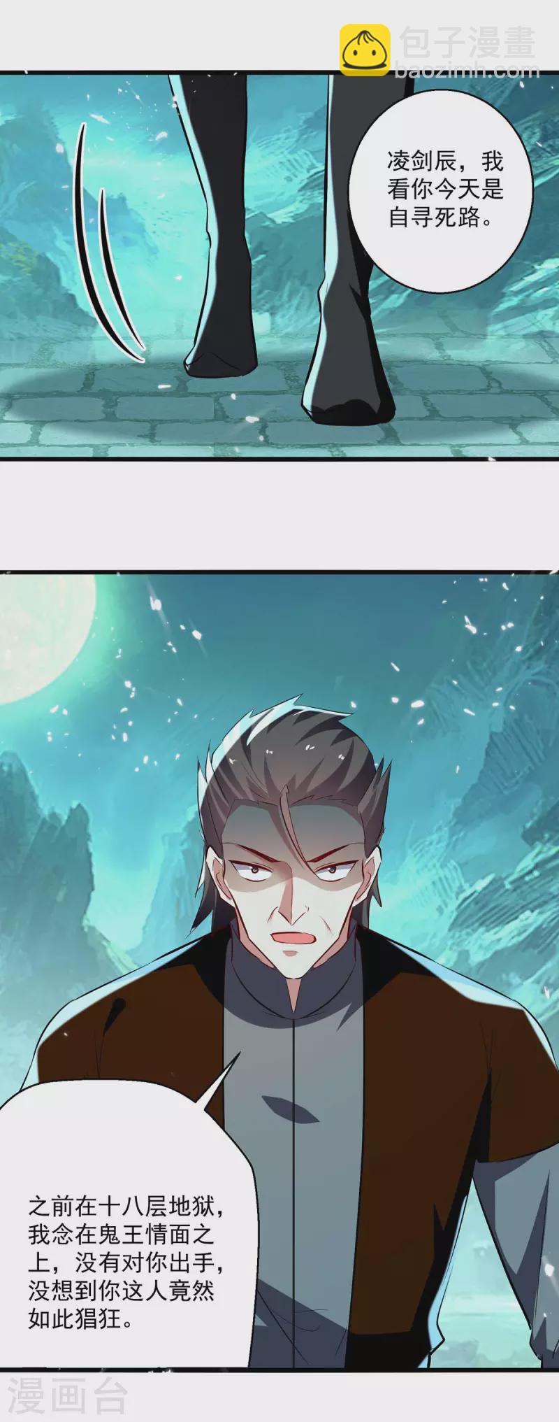 第216话 你们一起上吧-第217话