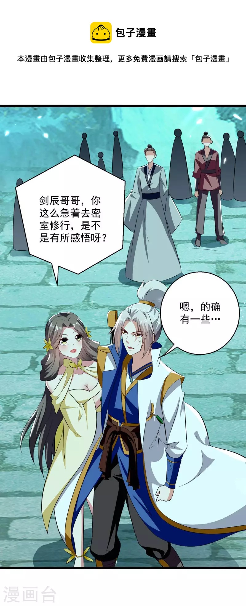 第218话 鬼王真气-第219话
