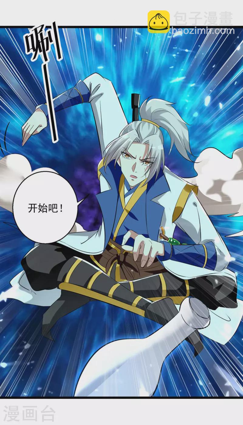 第218话 鬼王真气-第219话