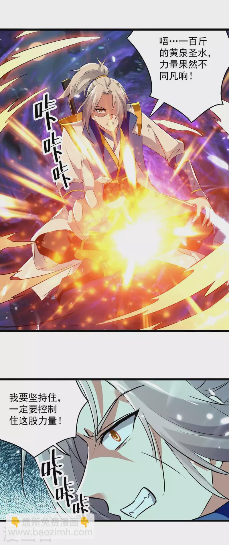 第218话 鬼王真气-第219话