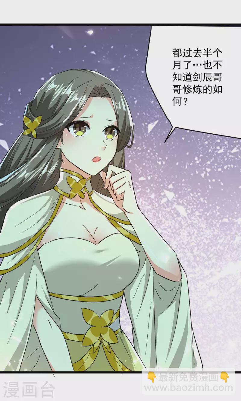 第218话 鬼王真气-第219话