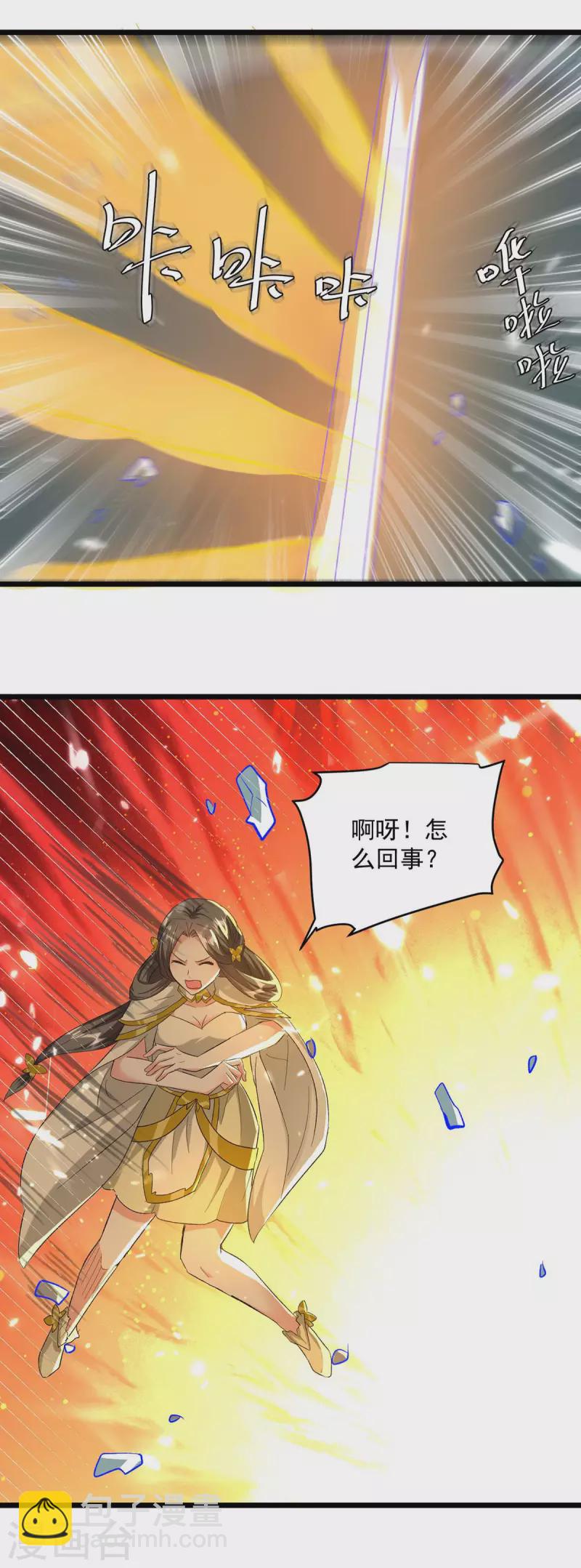 第218话 鬼王真气-第219话