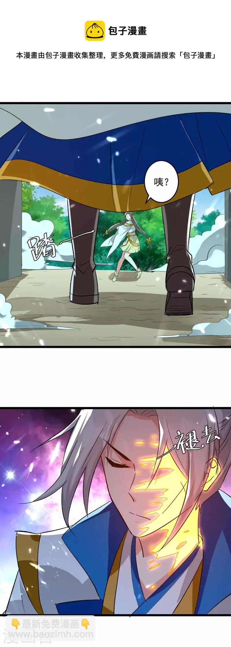 第218话 鬼王真气-第219话