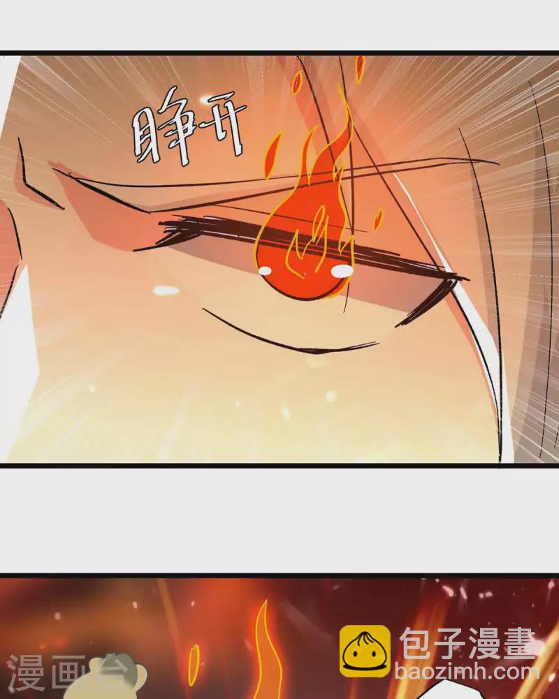 第218话 鬼王真气-第219话
