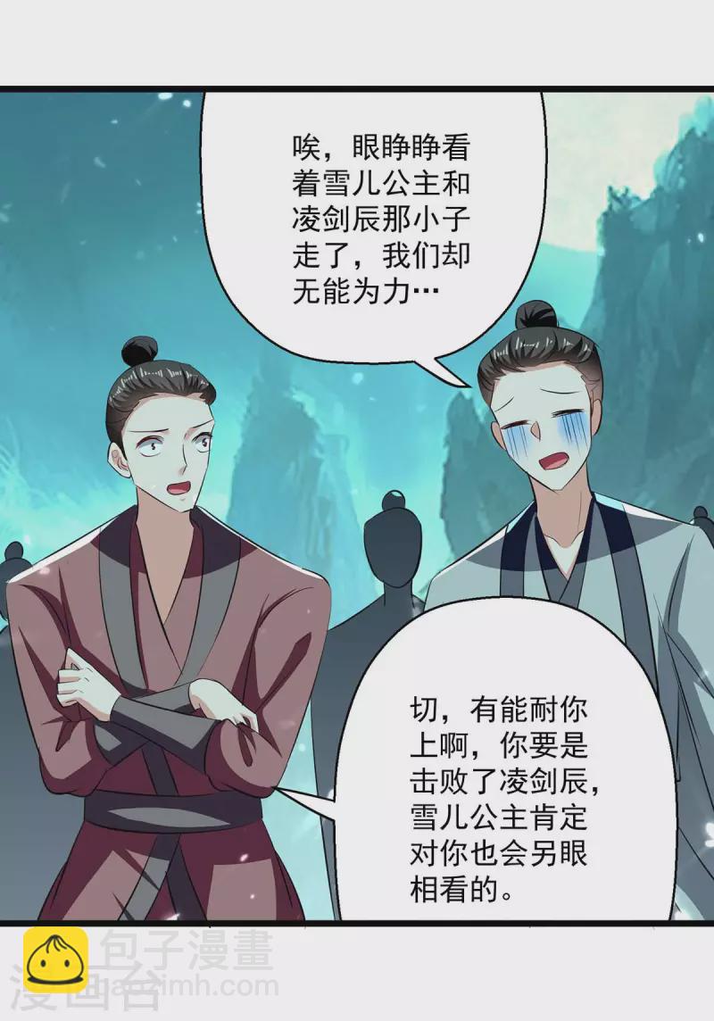 第218话 鬼王真气-第219话