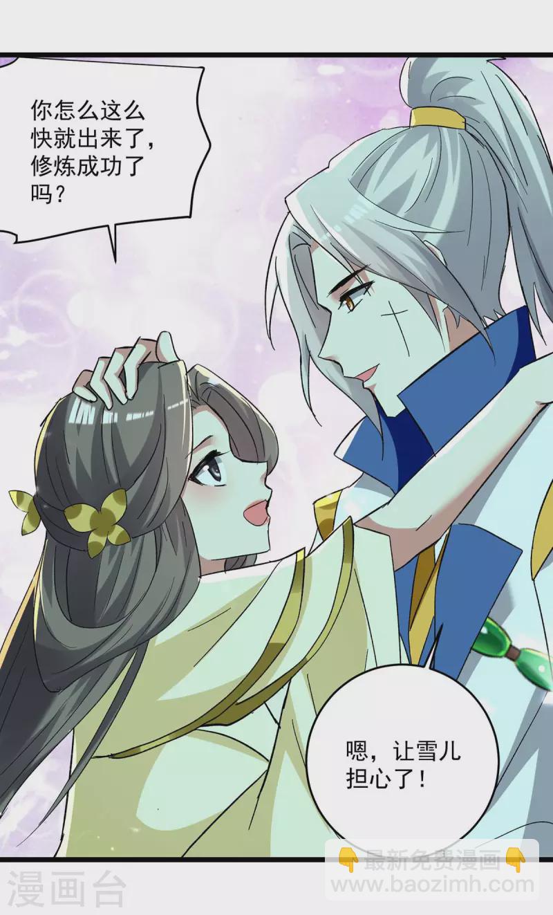 第218话 鬼王真气-第219话