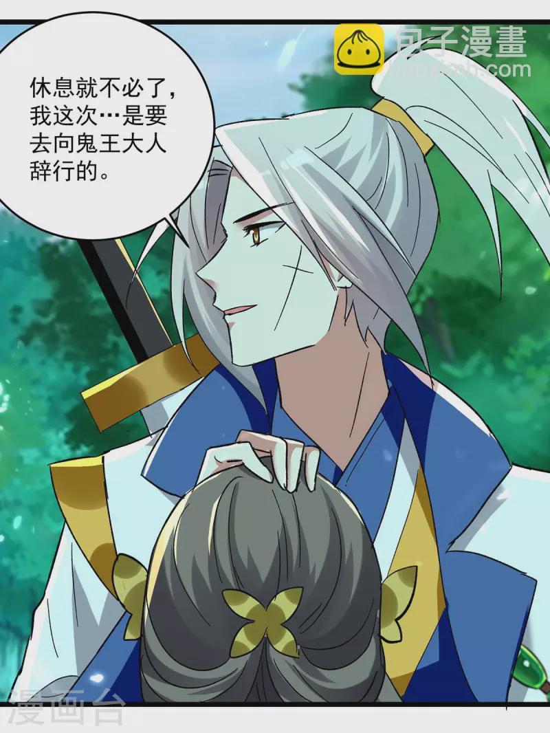 第218话 鬼王真气-第219话