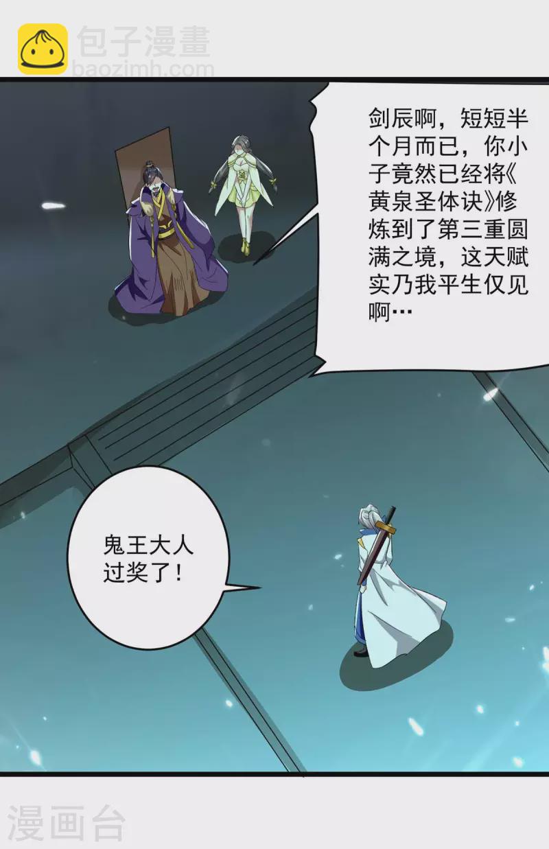 第218话 鬼王真气-第219话