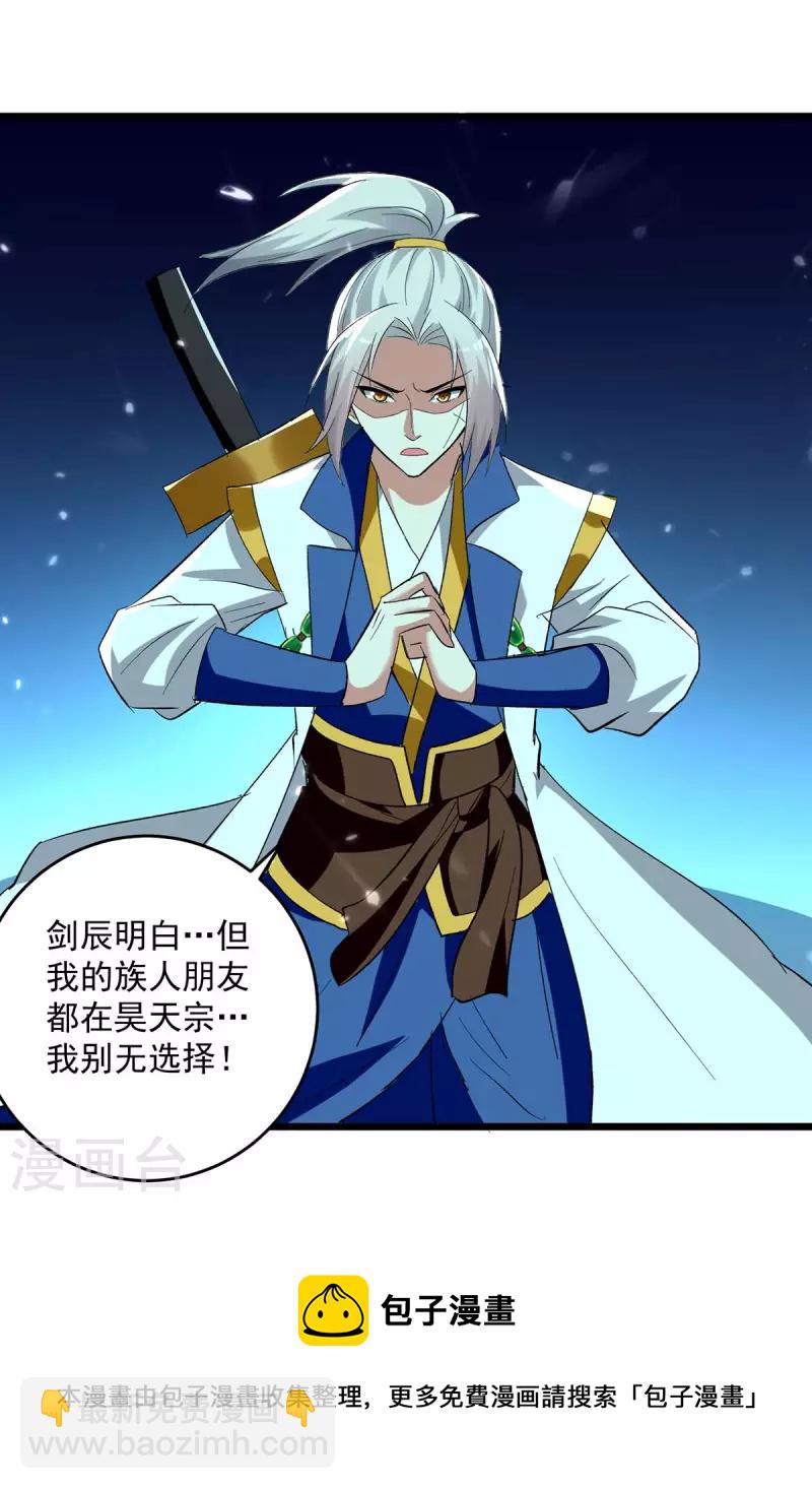 第218话 鬼王真气-第219话