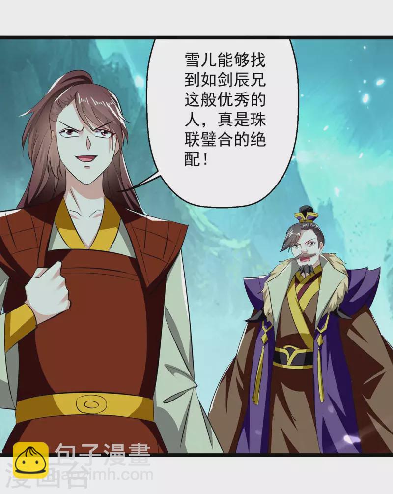第218话 鬼王真气-第219话
