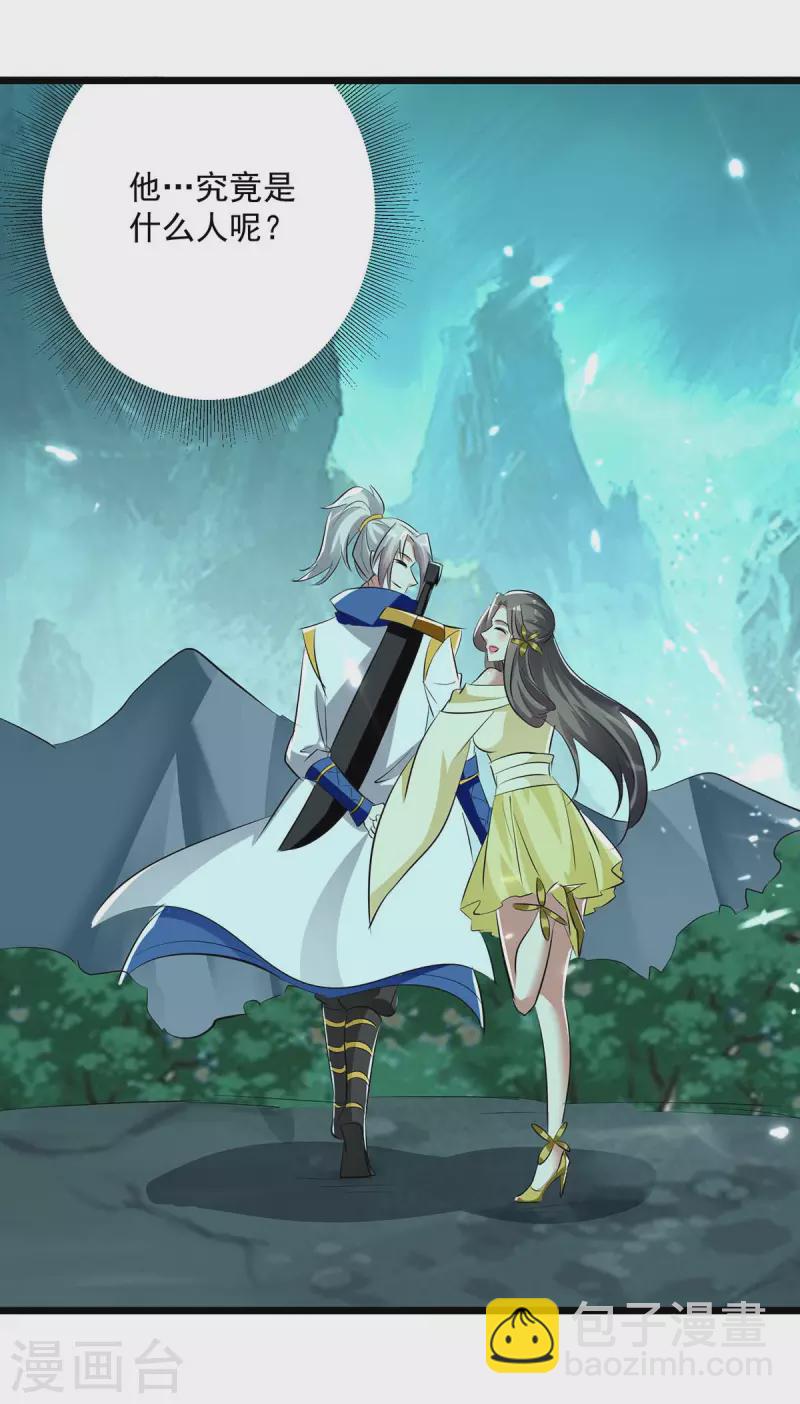 第218话 鬼王真气-第219话