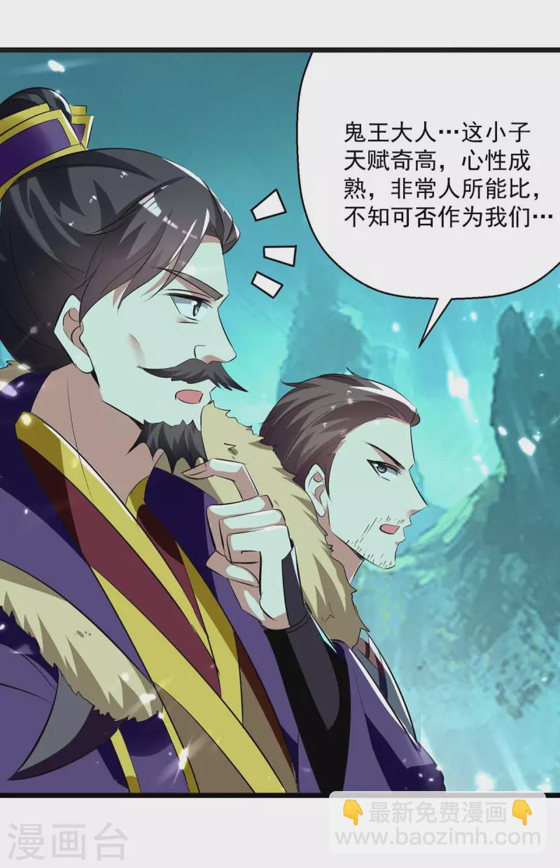 第218话 鬼王真气-第219话