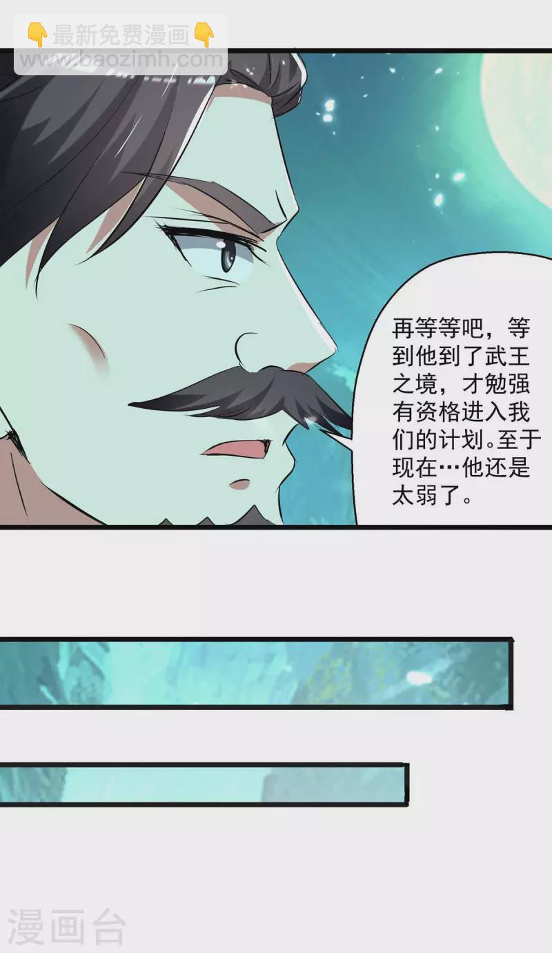 第218话 鬼王真气-第219话