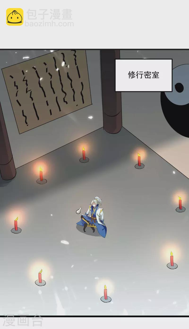 第218话 鬼王真气-第219话