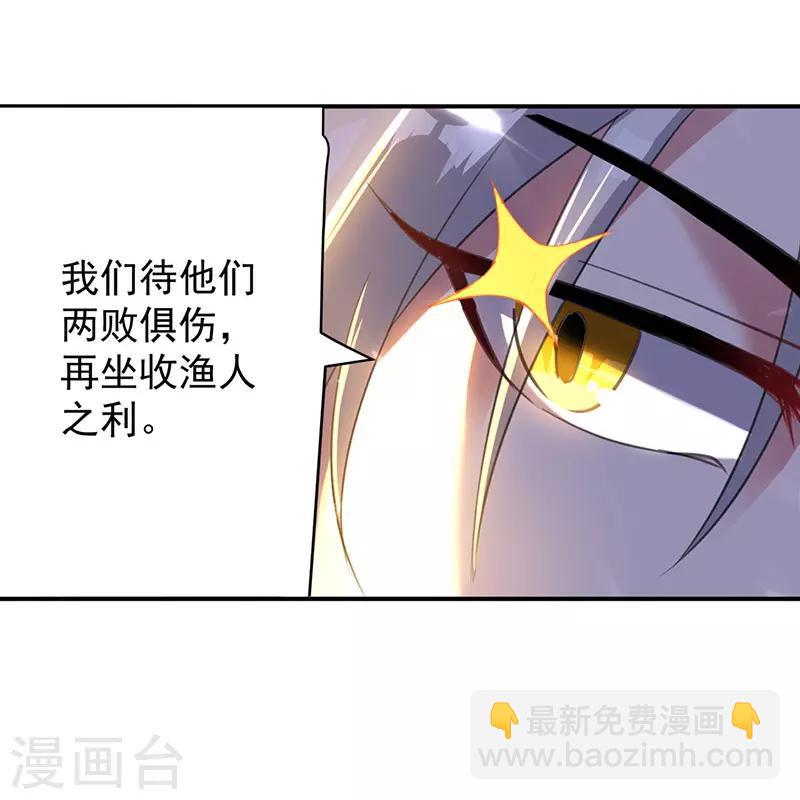 第22话 青眸白虎-第23话