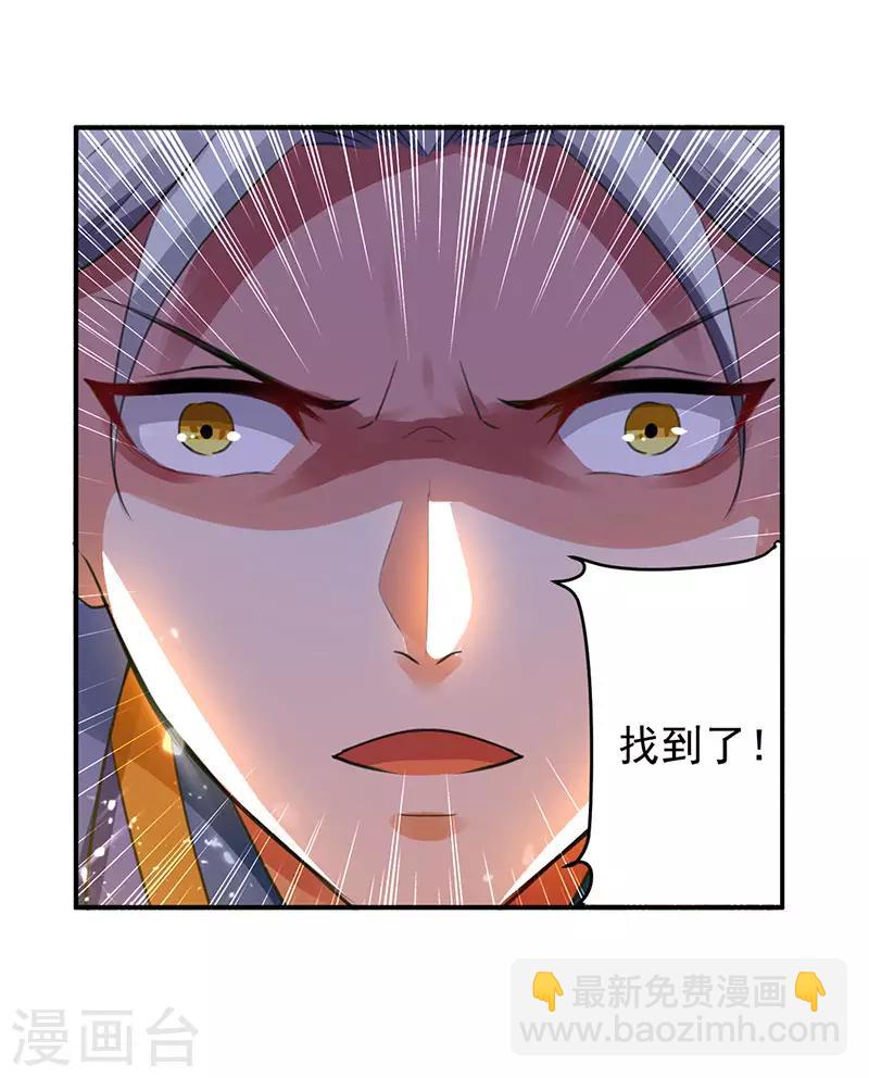 第22话 青眸白虎-第23话
