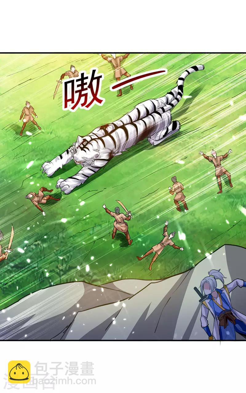 第22话 青眸白虎-第23话