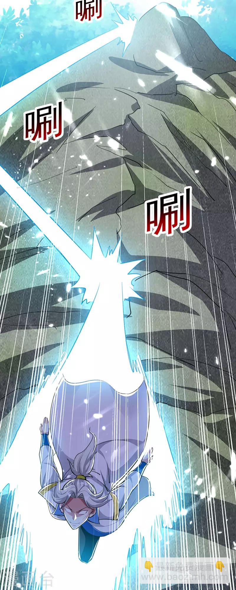 第22话 青眸白虎-第23话