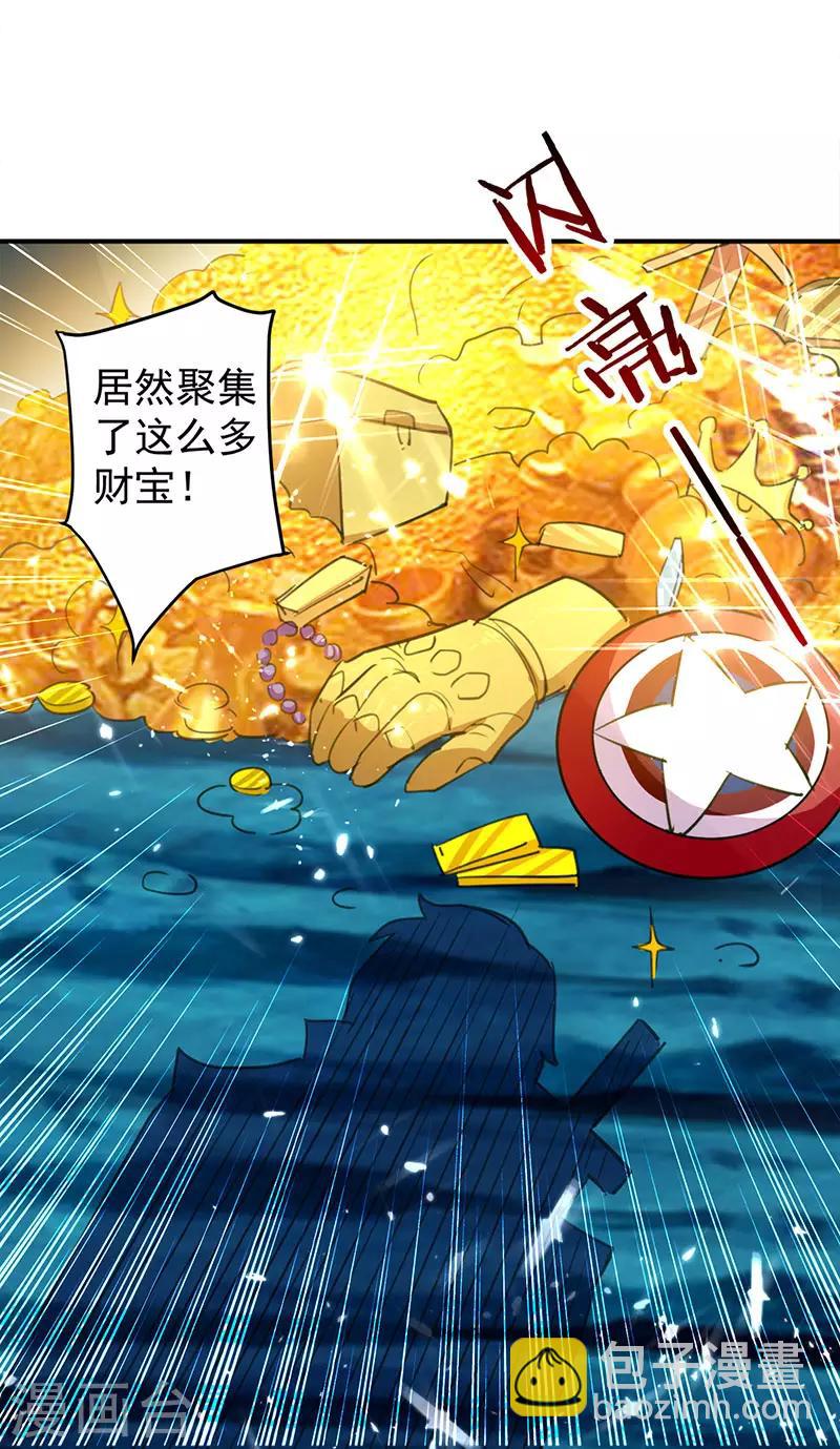 第22话 青眸白虎-第23话