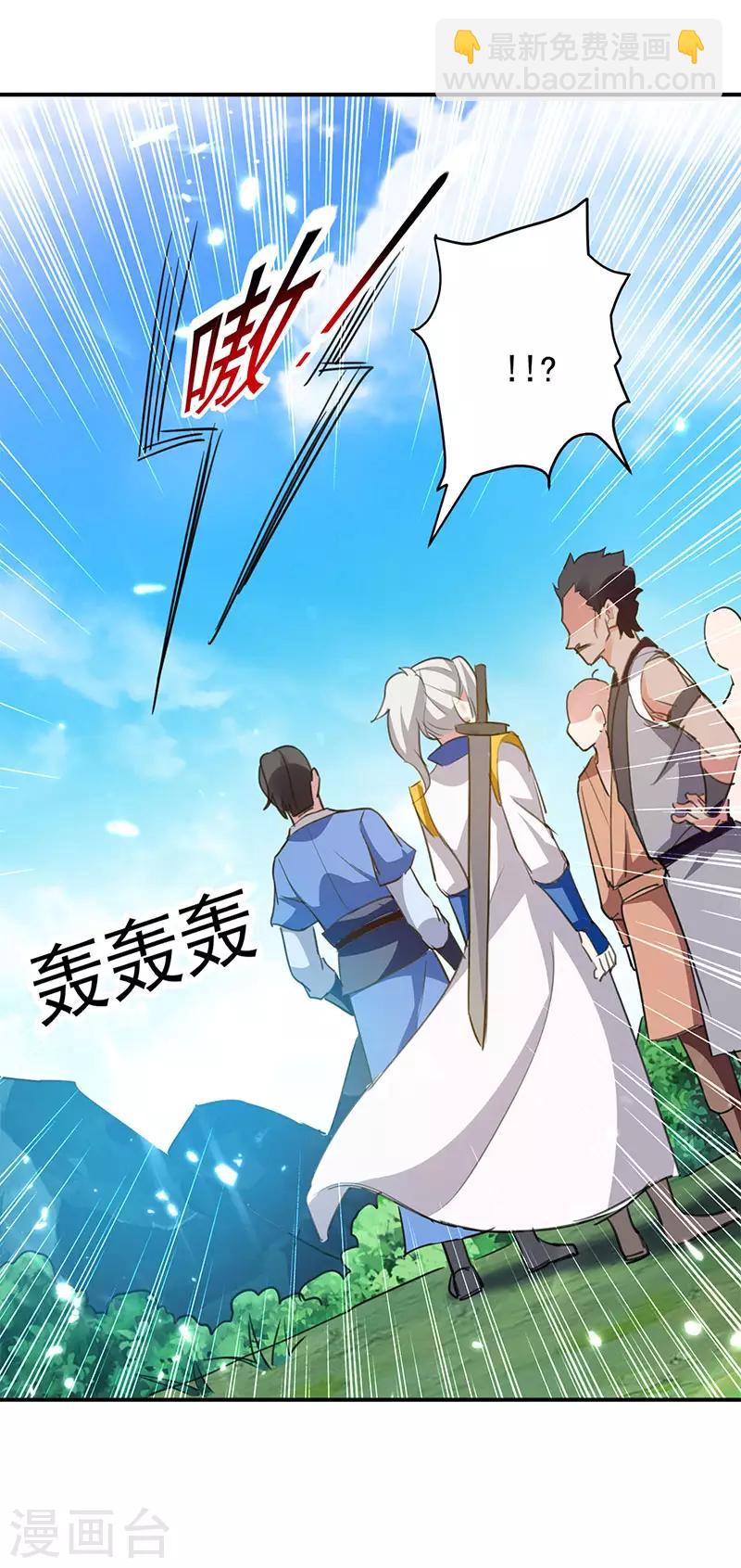 第22话 青眸白虎-第23话