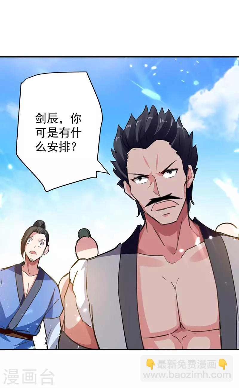 第22话 青眸白虎-第23话