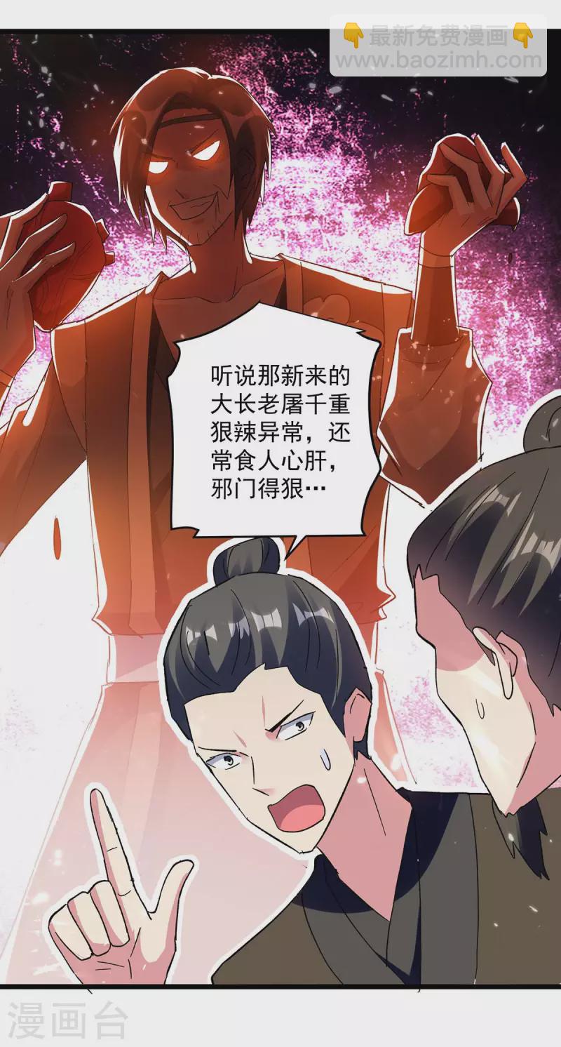 第220话 准备营救-第221话