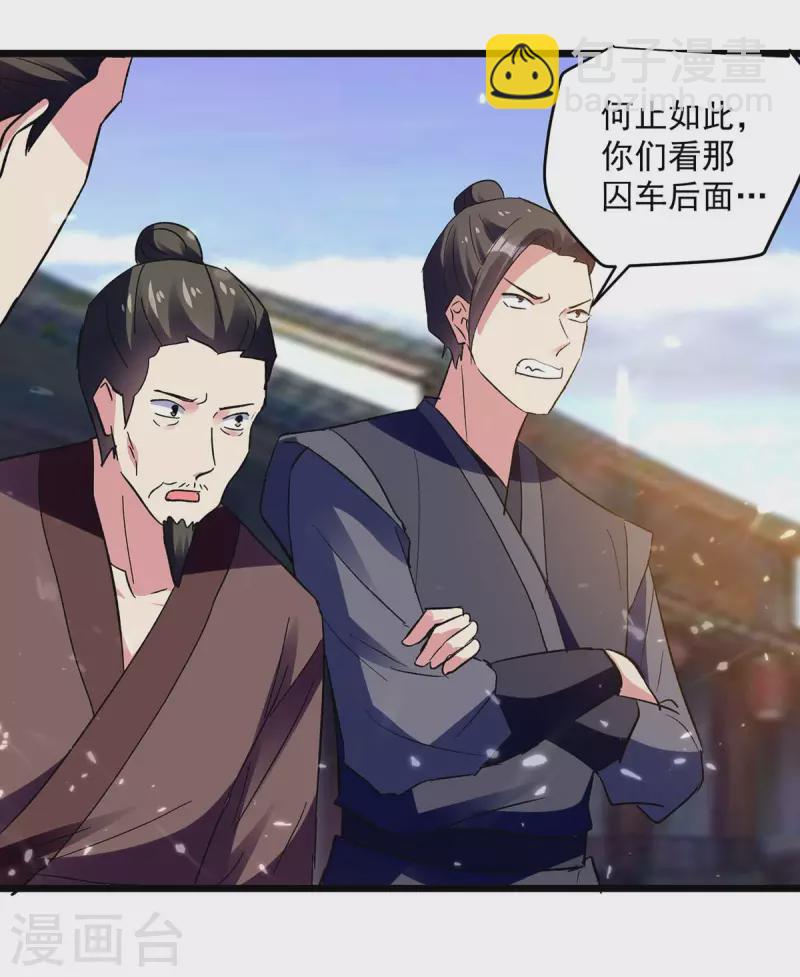 第220话 准备营救-第221话