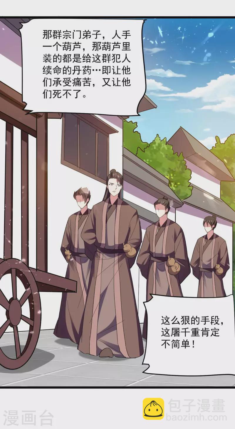 第220话 准备营救-第221话