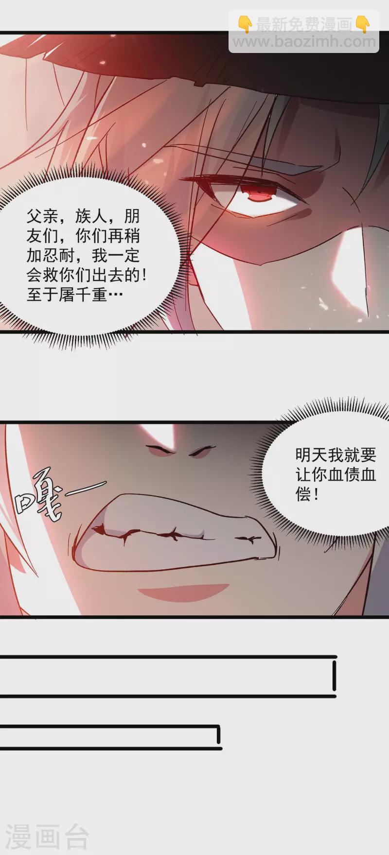 第220话 准备营救-第221话