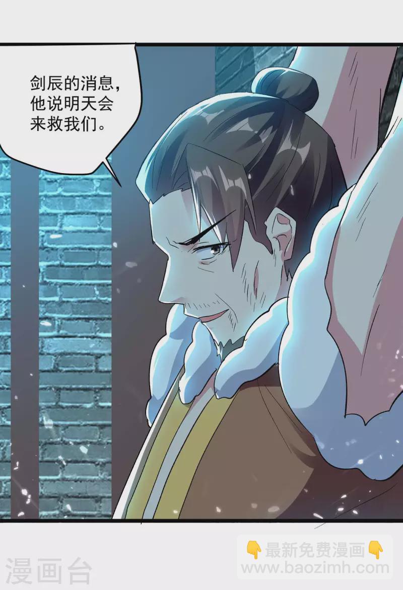 第220话 准备营救-第221话
