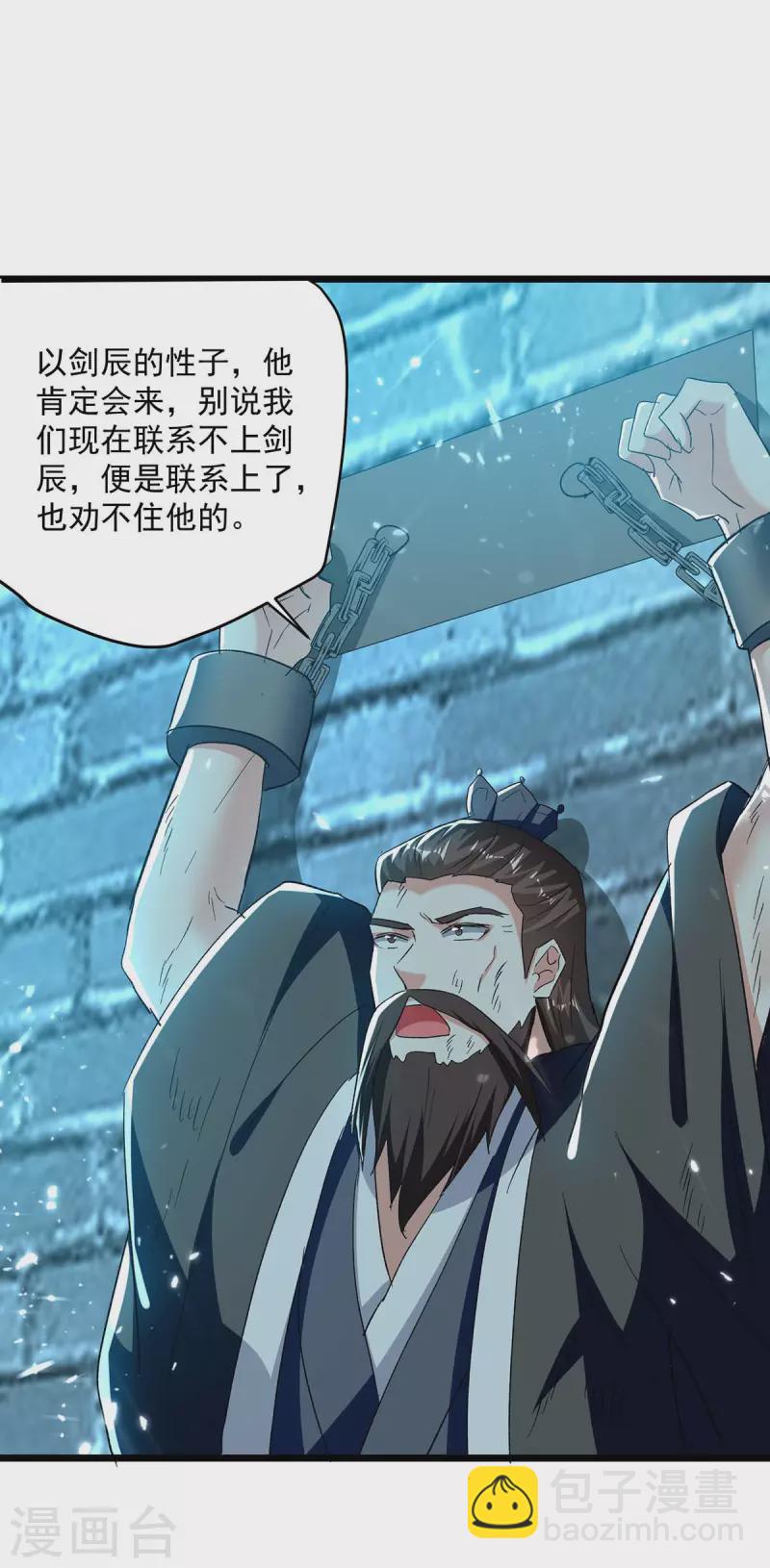 第220话 准备营救-第221话