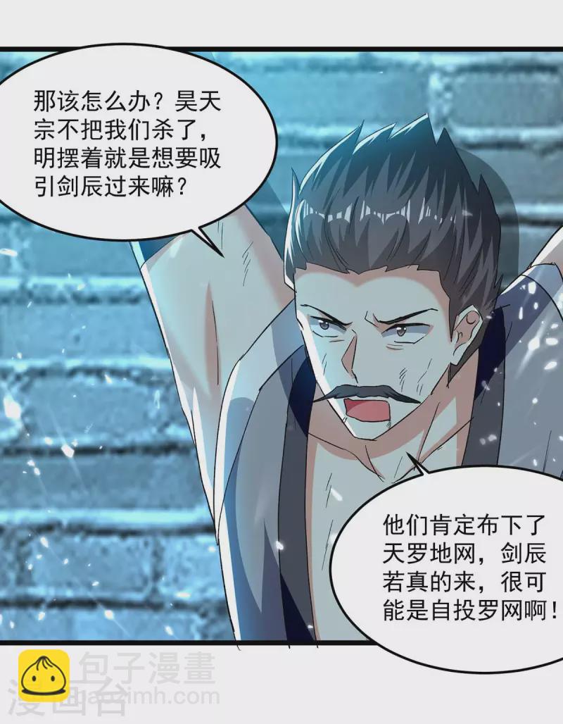 第220话 准备营救-第221话