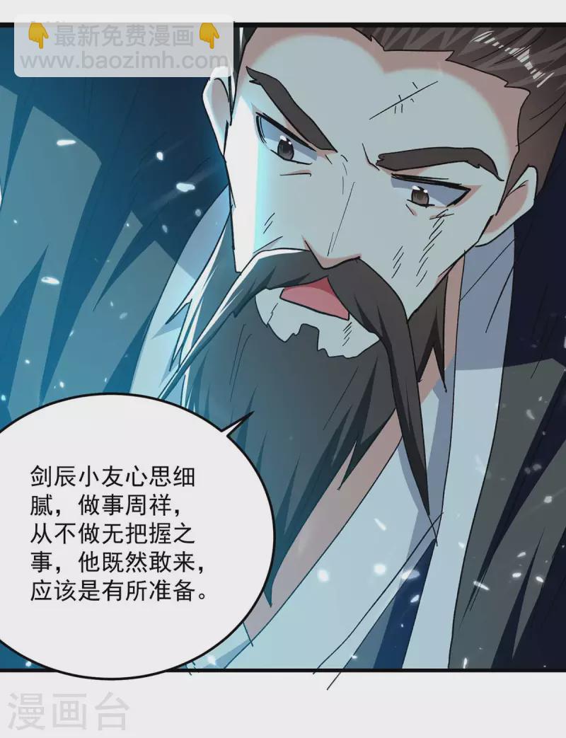 第220话 准备营救-第221话