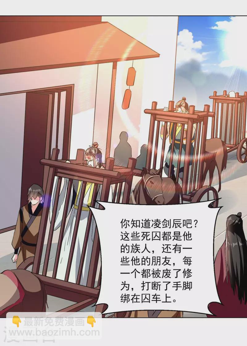 第220话 准备营救-第221话