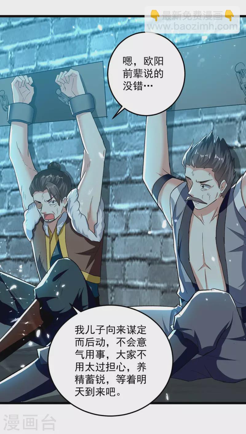 第220话 准备营救-第221话