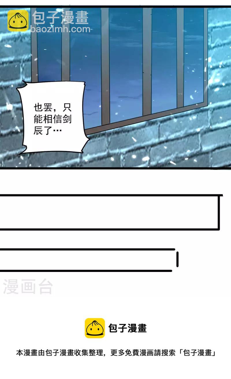 第220话 准备营救-第221话