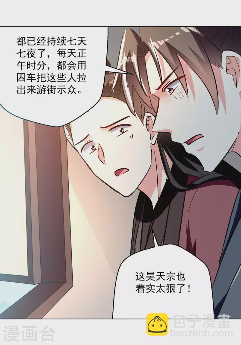第220话 准备营救-第221话
