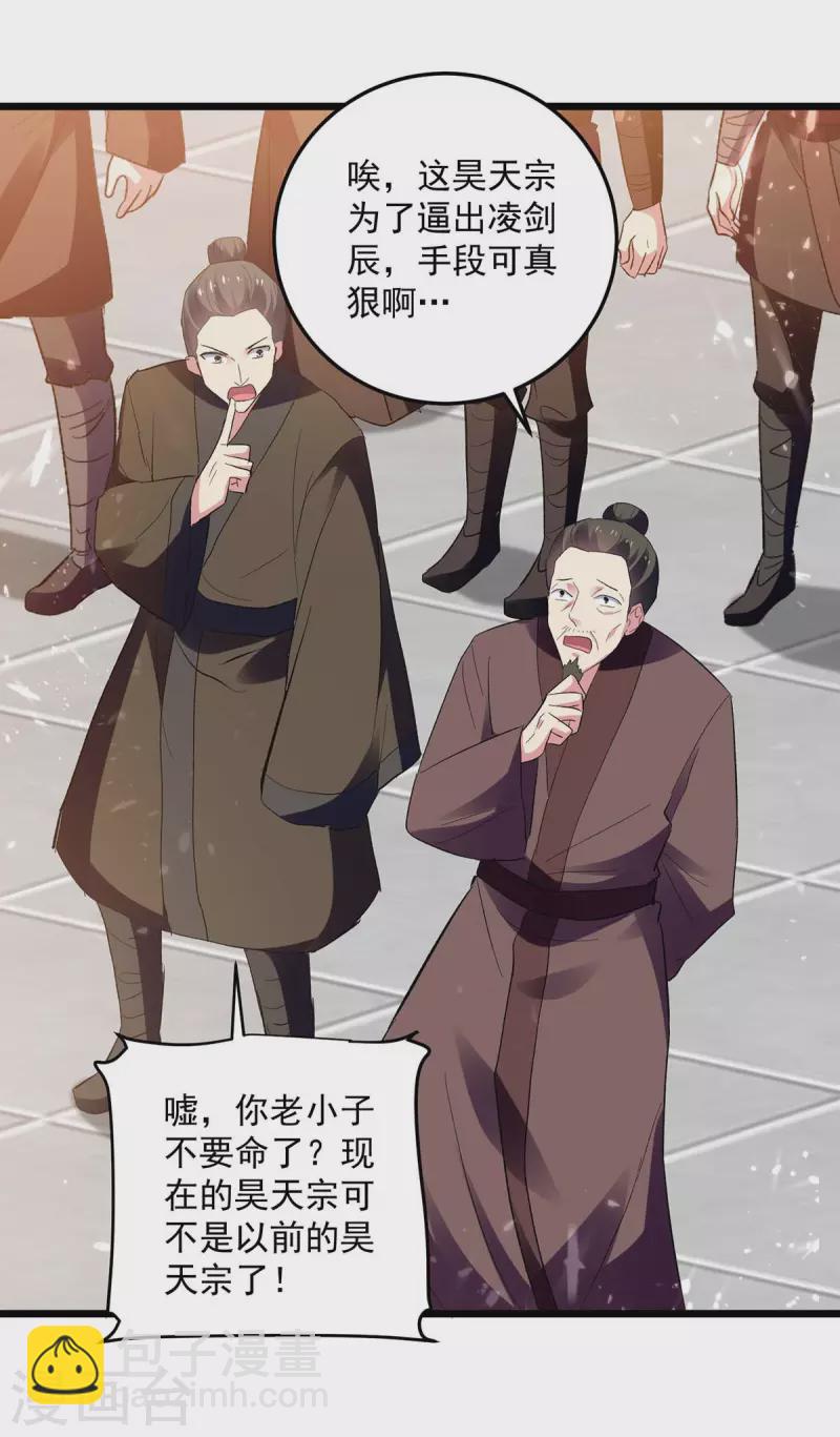 第220话 准备营救-第221话