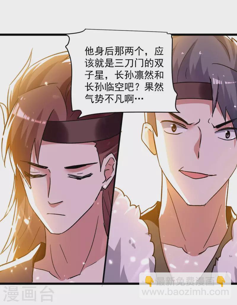 第222话 全部凌迟-第223话