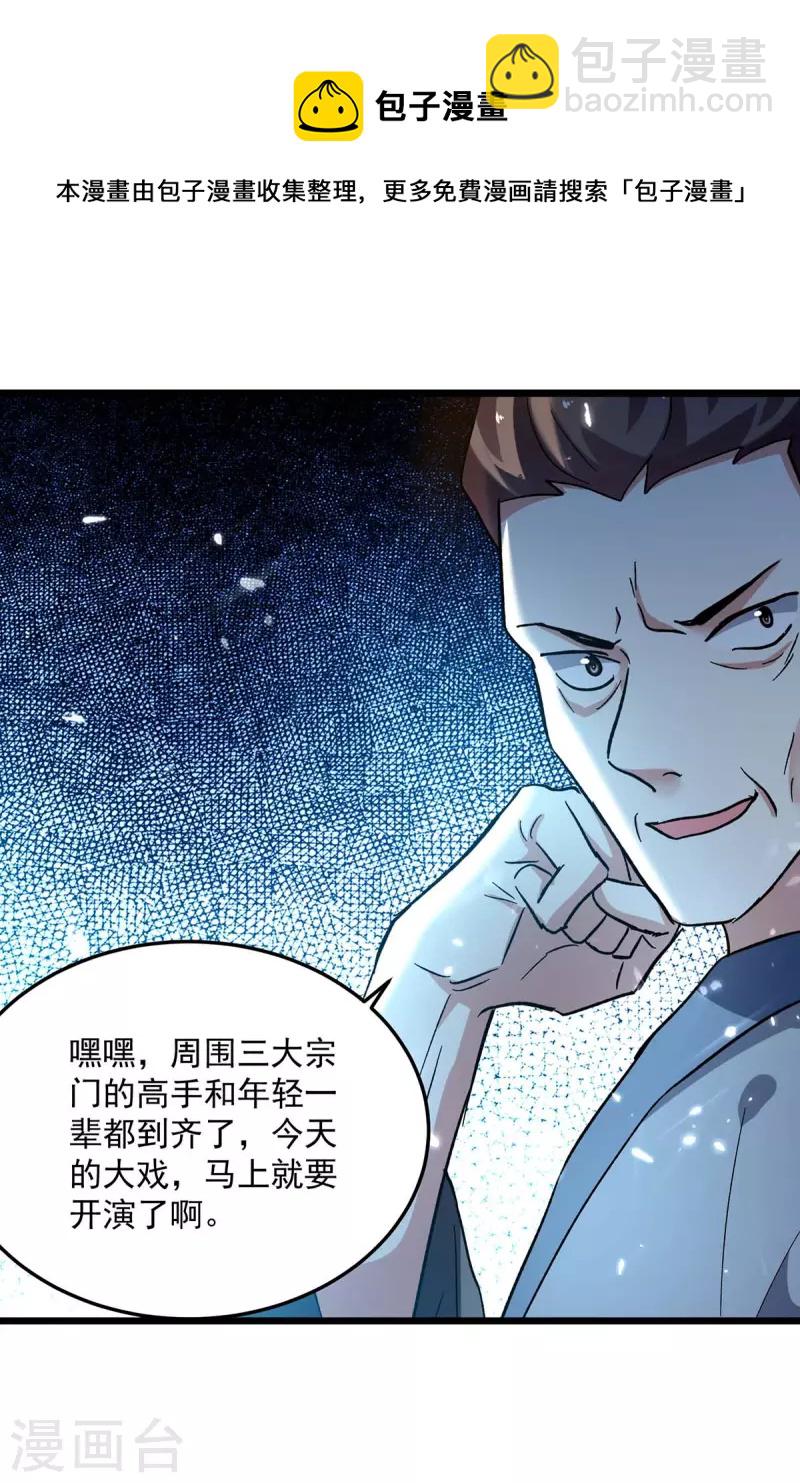 第222话 全部凌迟-第223话