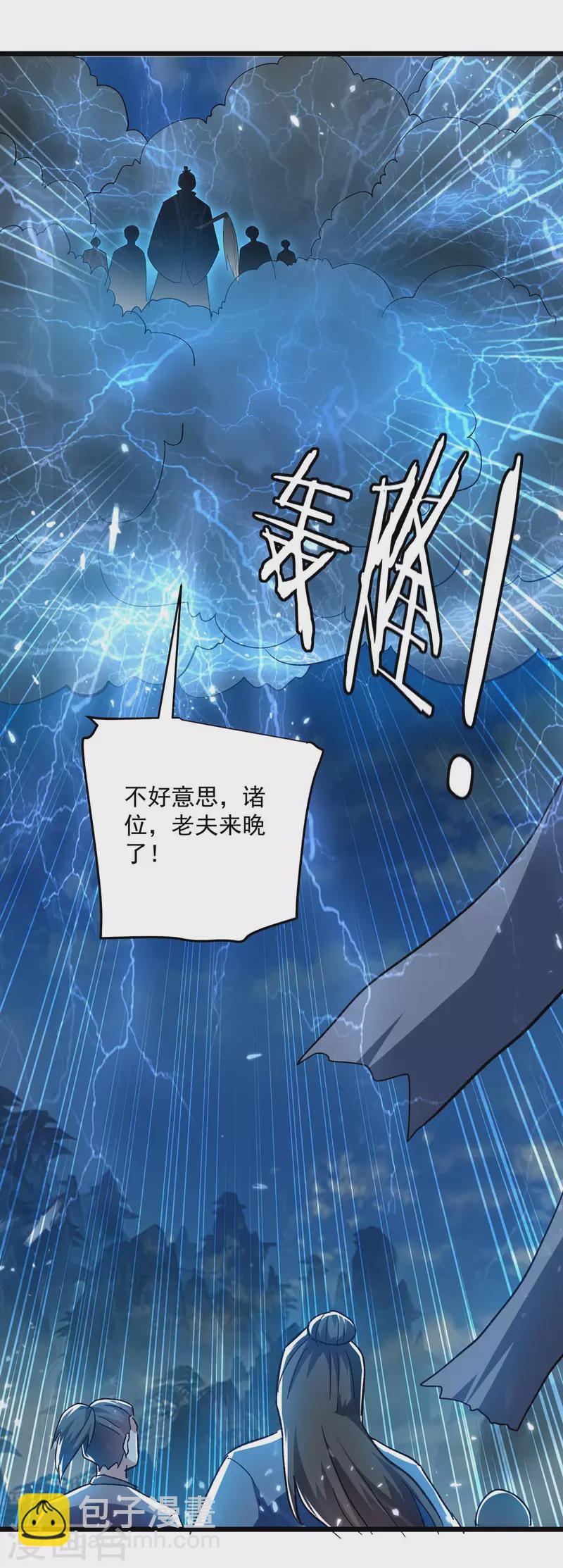 第222话 全部凌迟-第223话