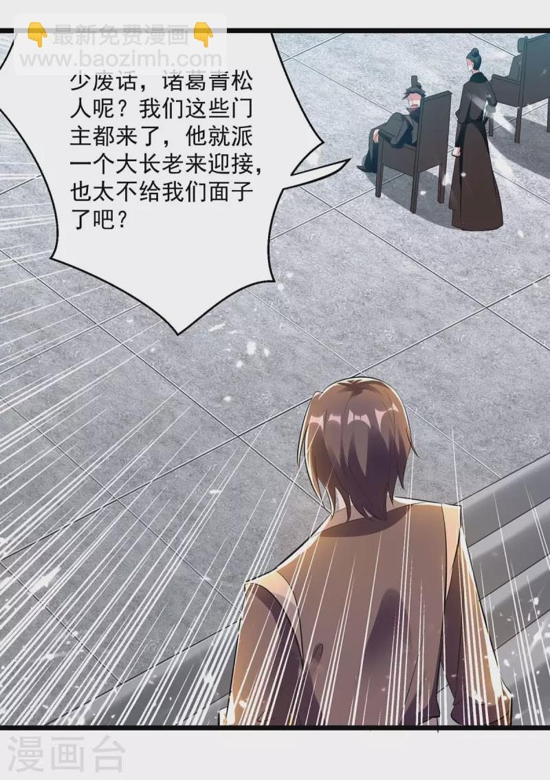第222话 全部凌迟-第223话