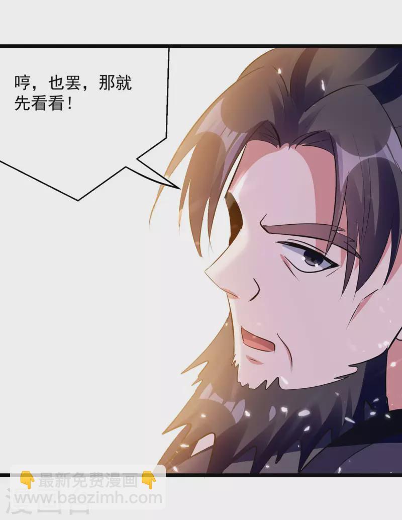 第222话 全部凌迟-第223话